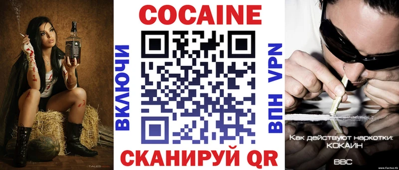Cocaine Колумбийский  KRAKEN   Кораблино  купить наркотик 
