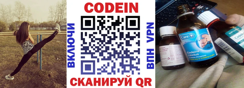 mega   дарнет шоп  Кораблино  Кодеин напиток Lean (лин) 