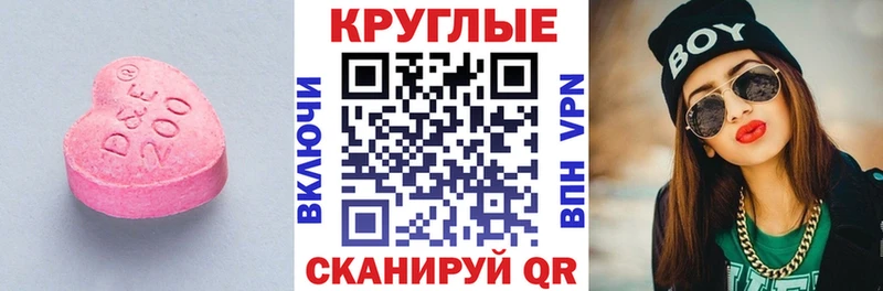 ЭКСТАЗИ круглые  Кораблино 
