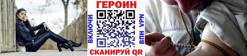 ГЕРОИН хмурый  Кораблино 