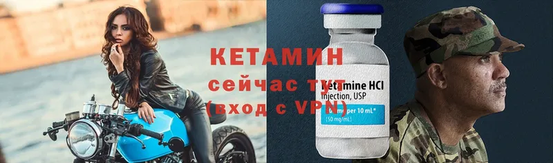 КЕТАМИН ketamine  Кораблино 