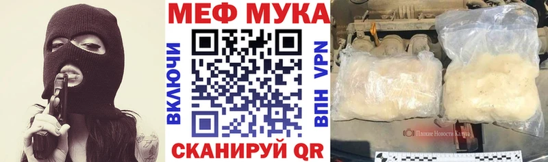 Меф mephedrone mega сайт Кораблино