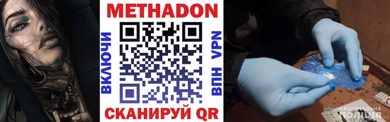 купить наркотики сайты  MEGA ссылка  МЕТАДОН кристалл  Кораблино 